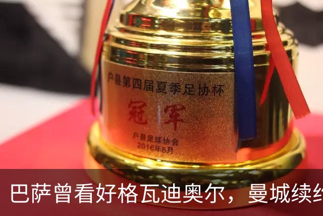 巴萨曾看好格瓦迪奥尔，曼城续约至2031年让转会梦断